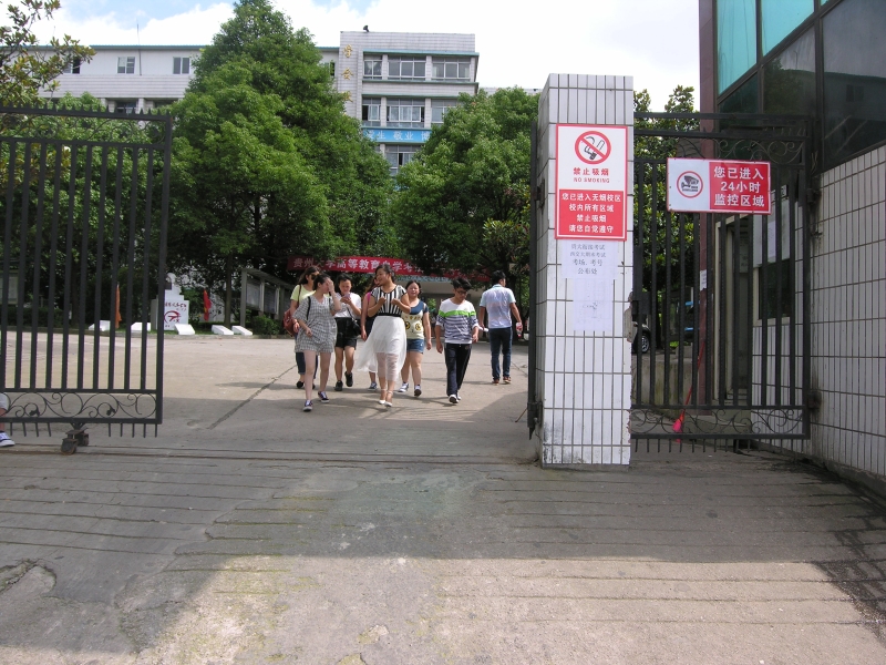 贵州铁路技师学院