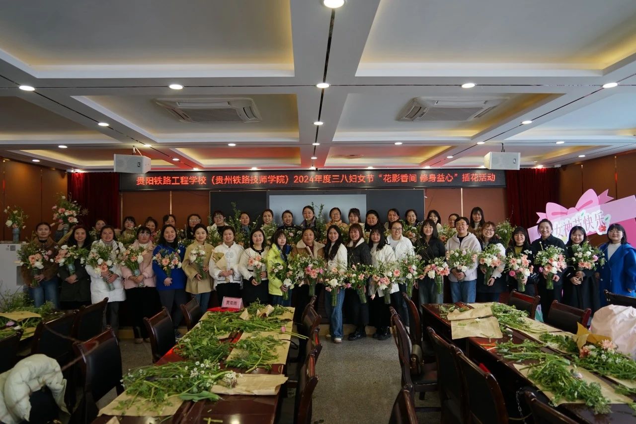 花影香间 修身益心丨庆祝“三八”国际劳动妇女节女职工艺术插花活动