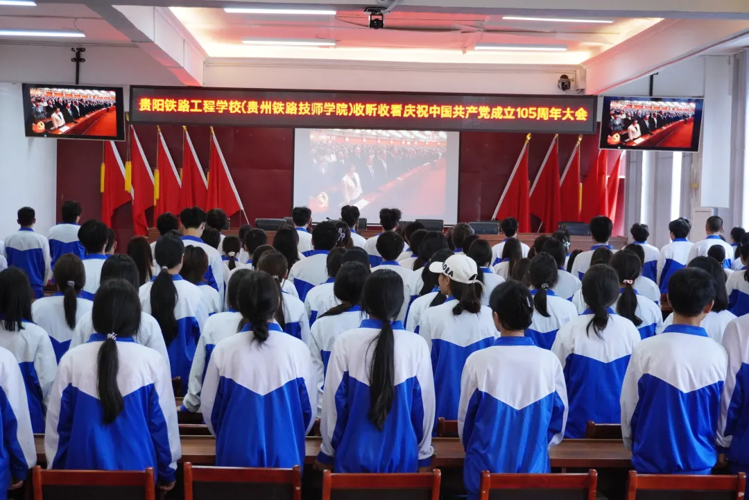 习近平总书记在庆祝中国共产党成立105周年大会上的重要讲话在我院师生中引发热烈反响