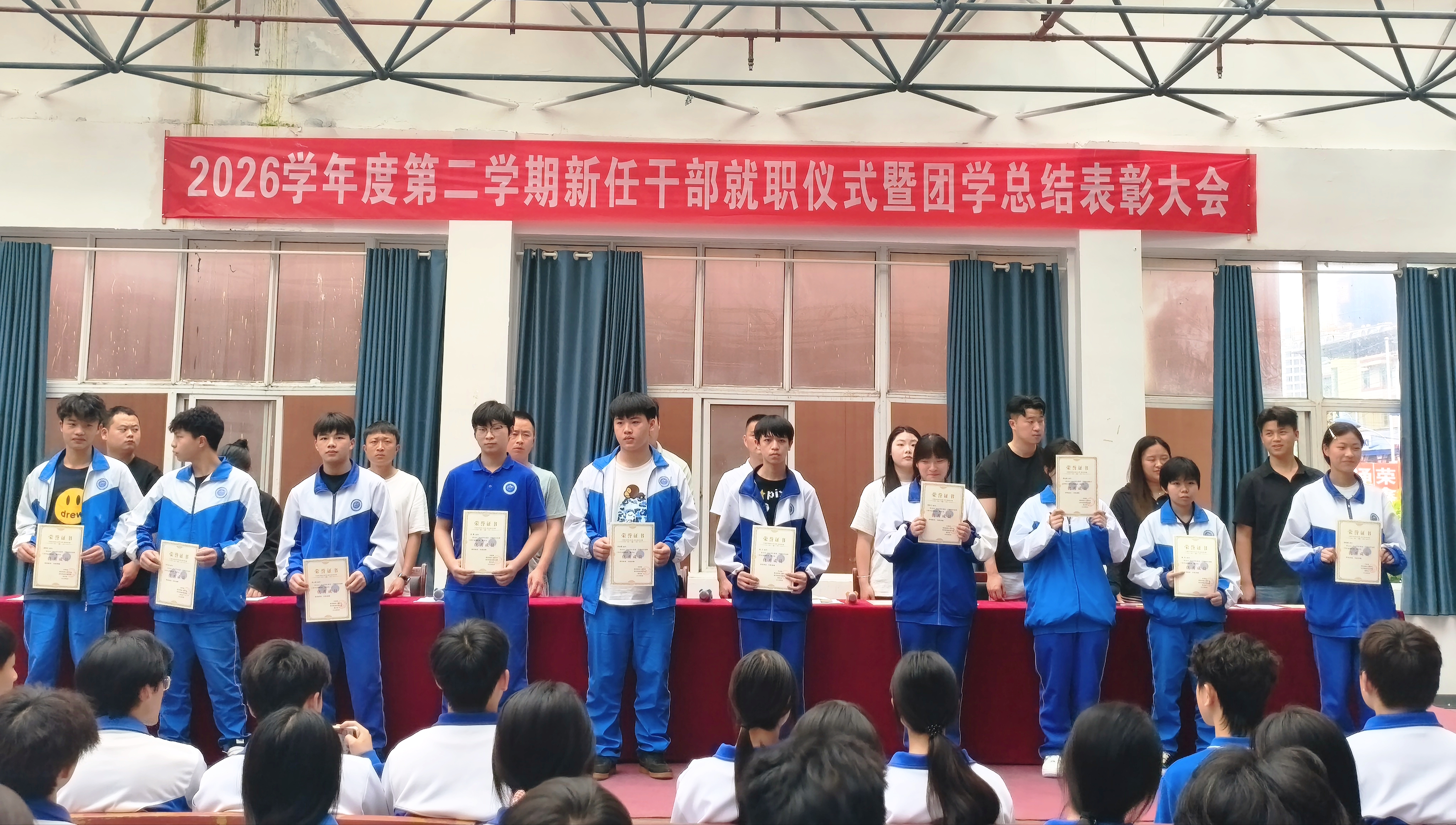 学校举行团学组织新任干部就职仪式暨团学总结期末表彰大会