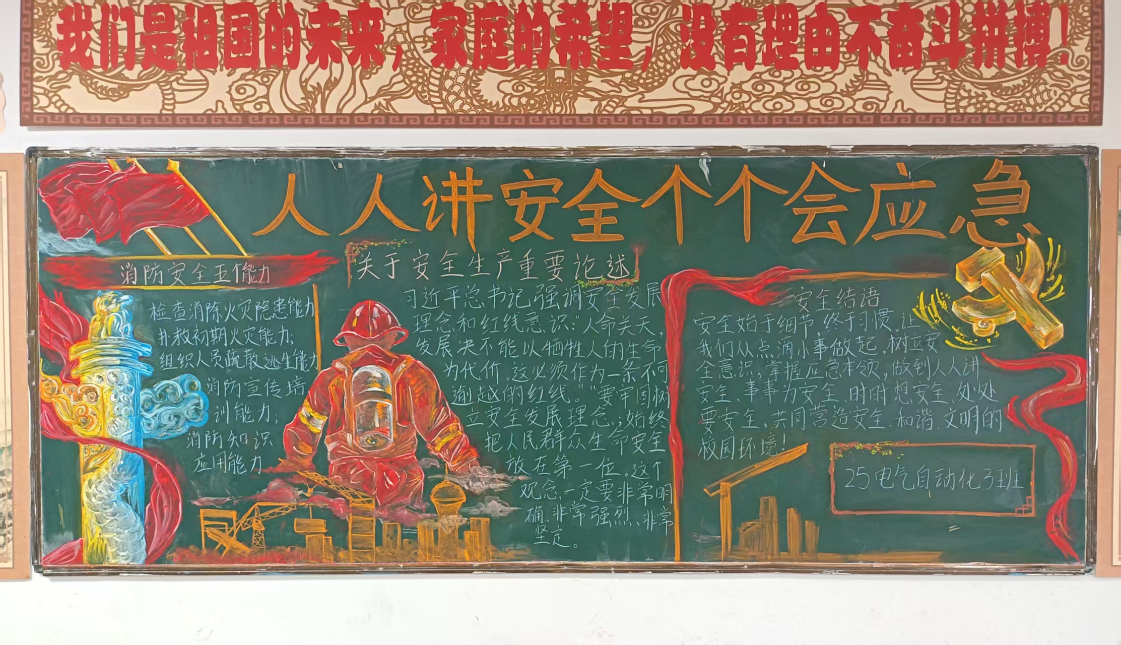 学院开展“人人讲安全，个个会应急”安全生产月系列活动
