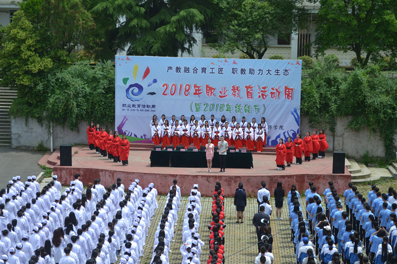 扎佐校区2018年技能节开幕仪式